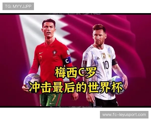 世界杯梅西与C罗的下一次对决是否成为殿堂级场面? 世界杯梅西与C罗的下一次对决是否成为殿堂级场面?